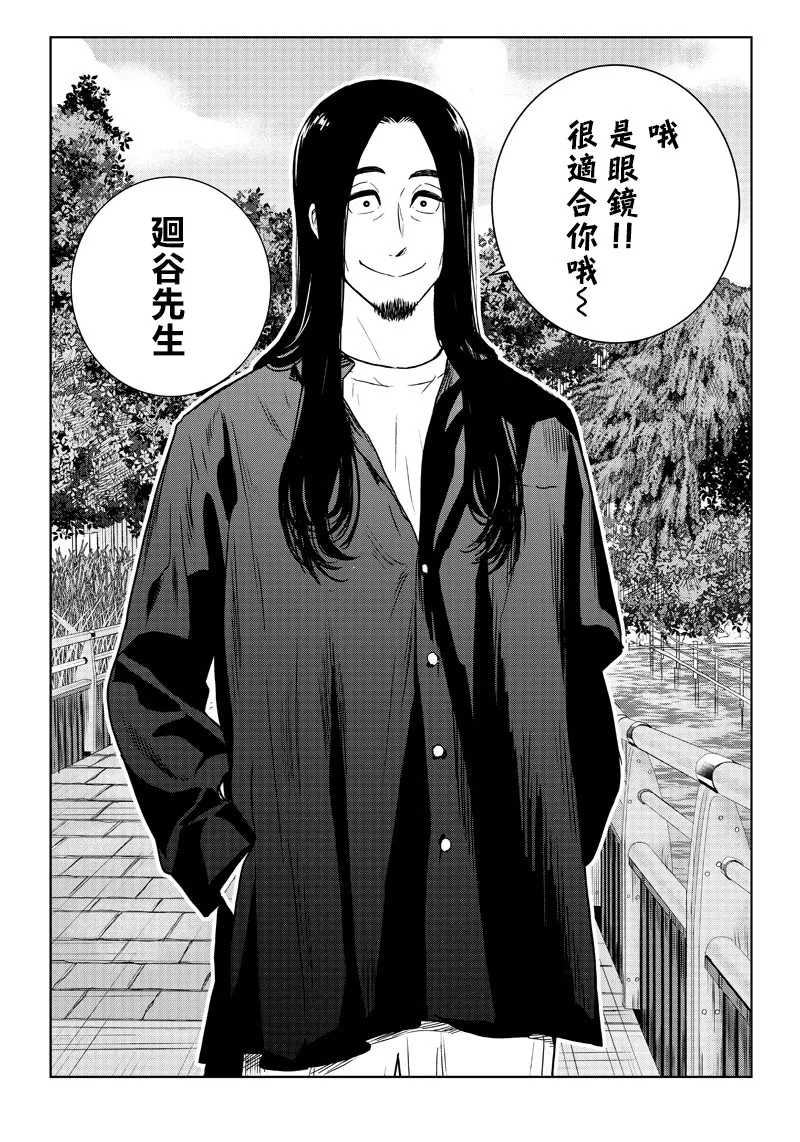 17话 第3页