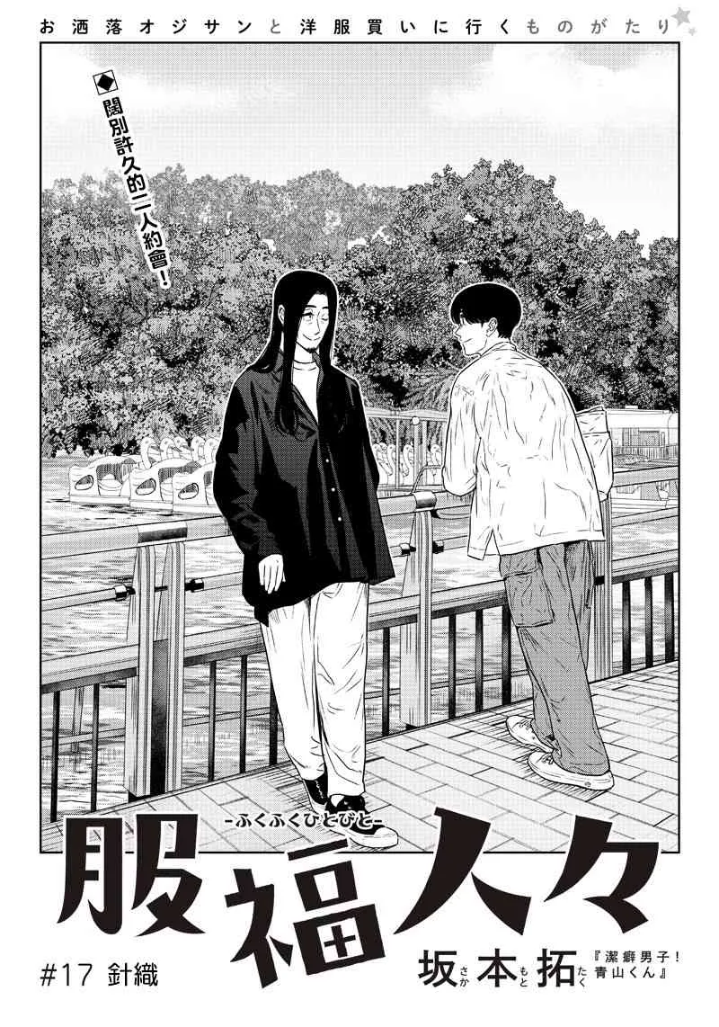 17话 第4页