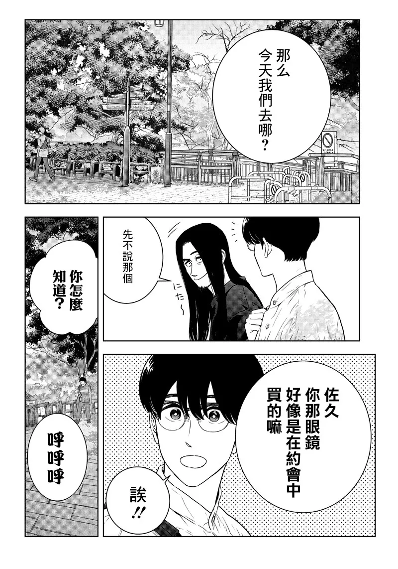 17话 第5页