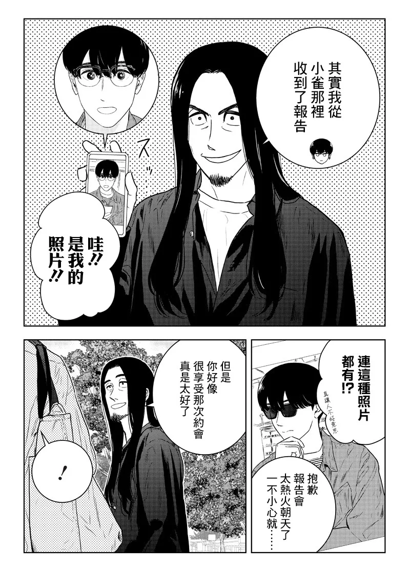 17话 第6页