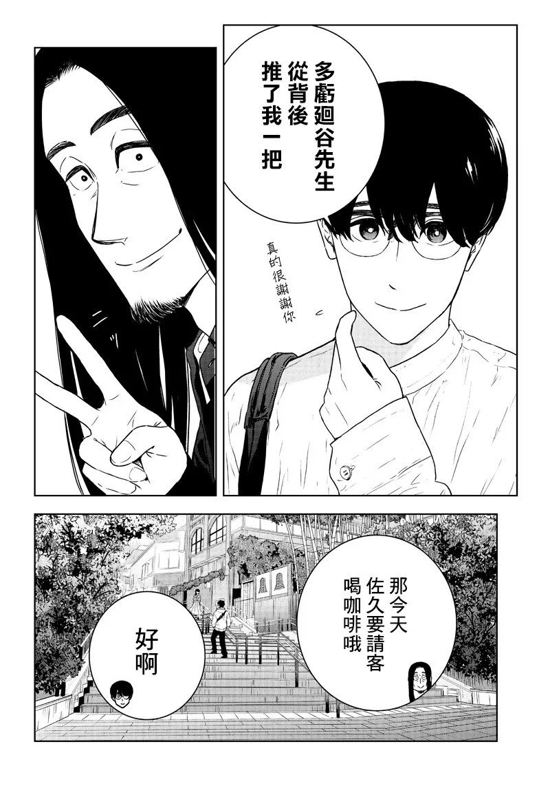 17话 第7页