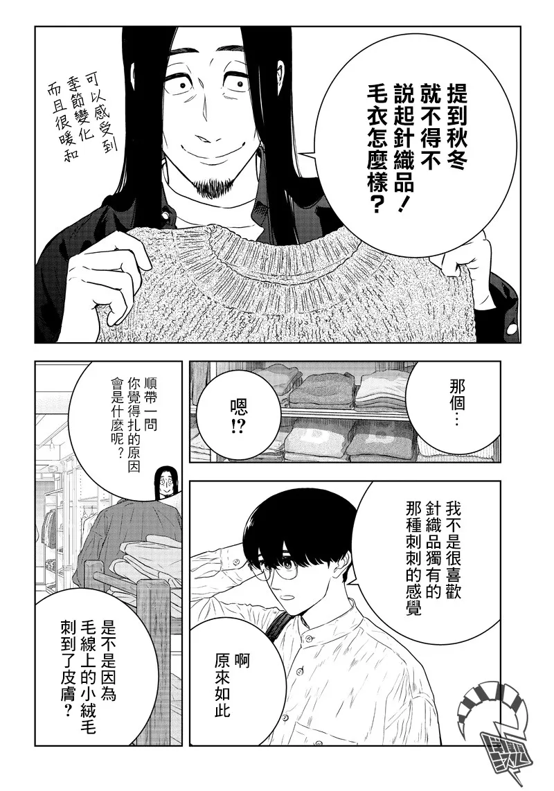17话 第9页