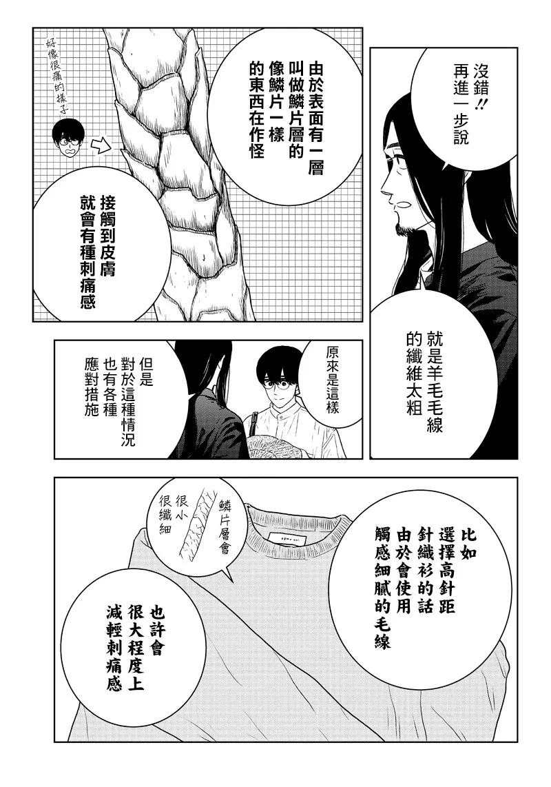 17话 第10页