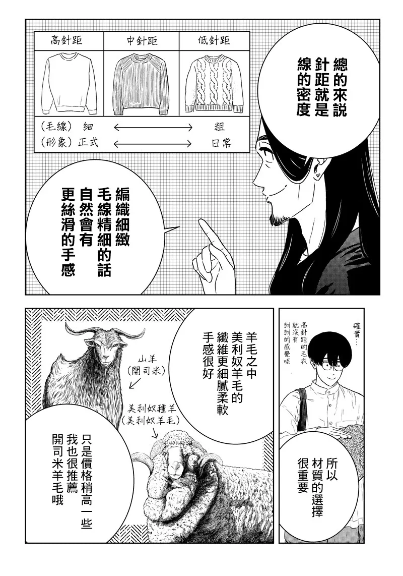 17话 第11页