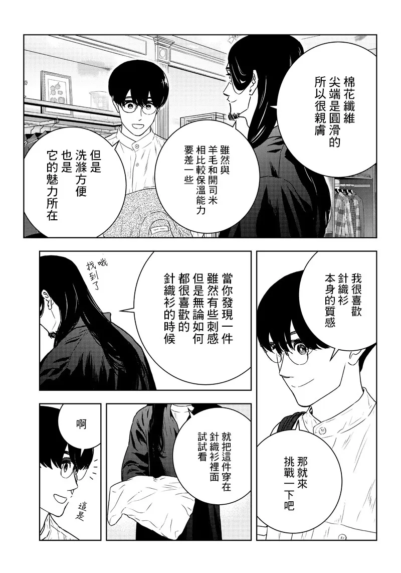 17话 第12页