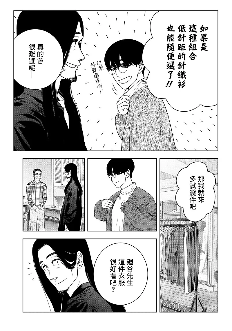 17话 第14页