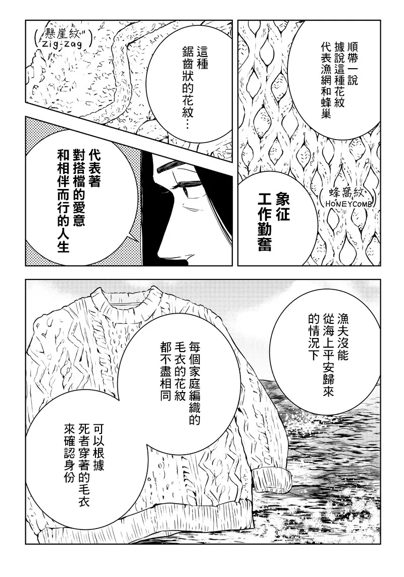 17话 第17页
