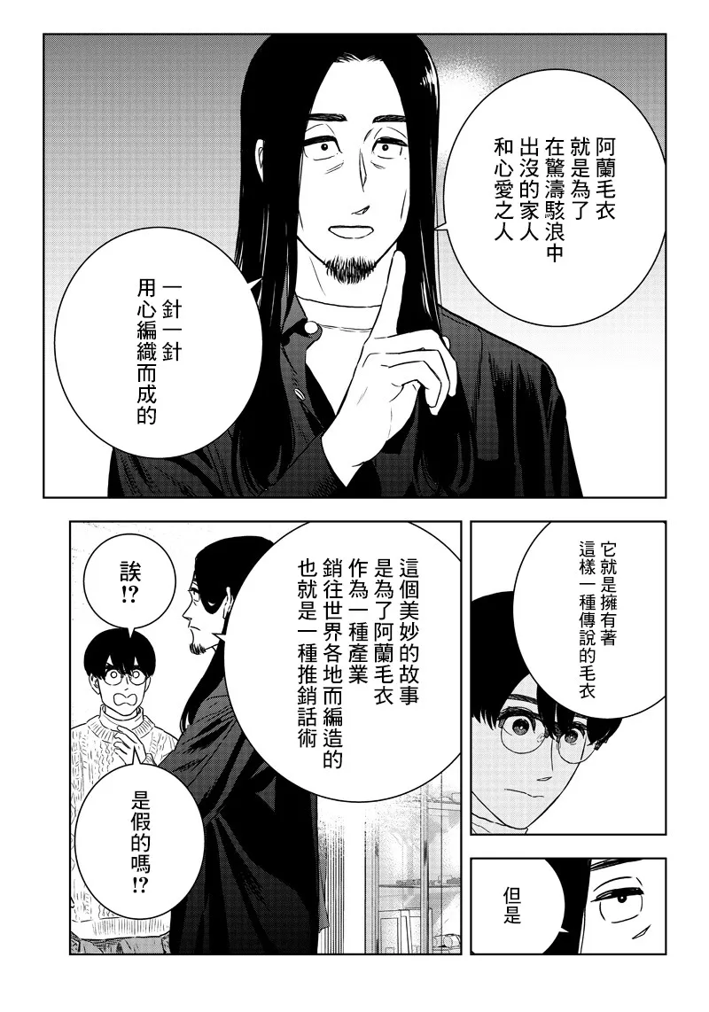 17话 第18页