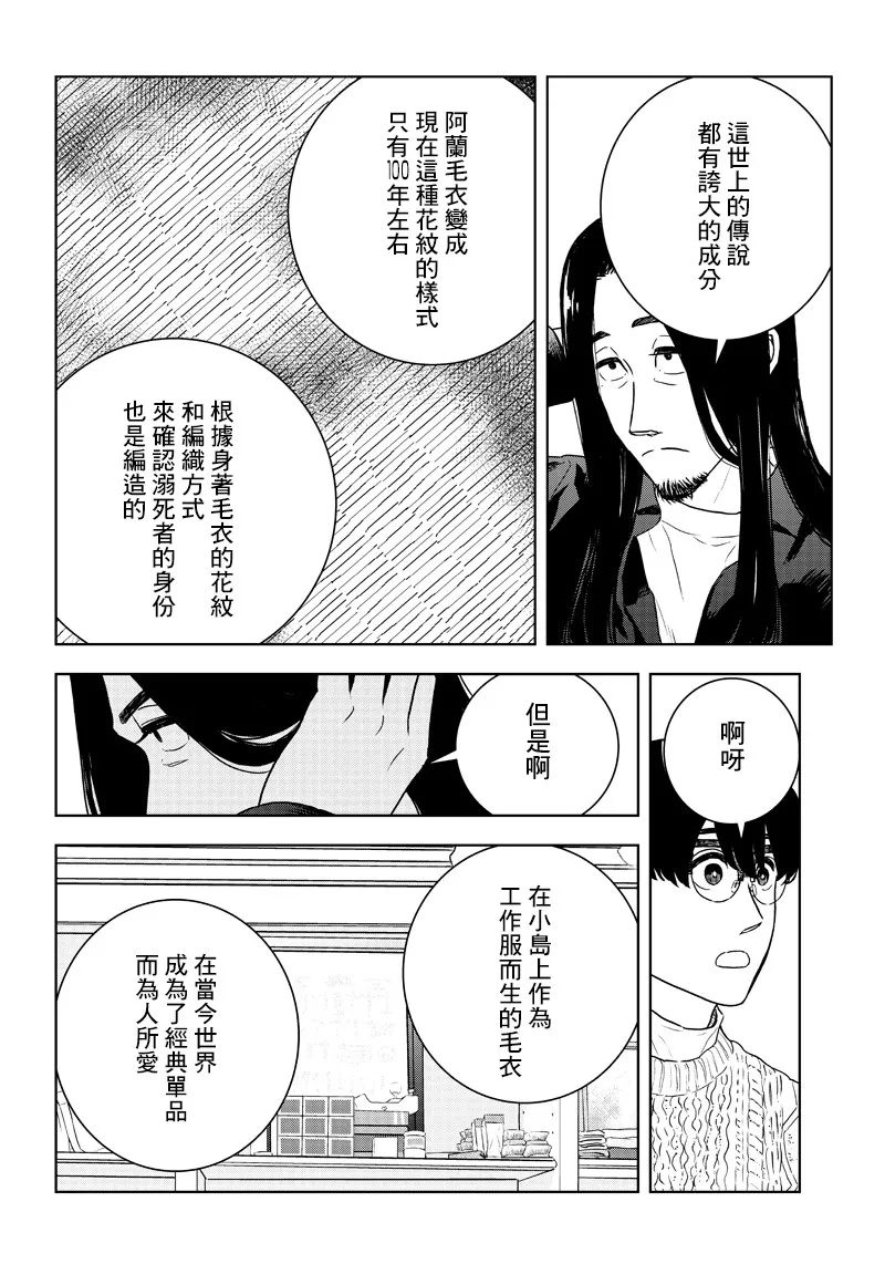 17话 第19页
