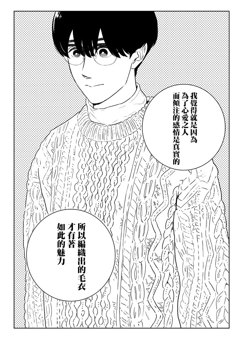 17话 第20页