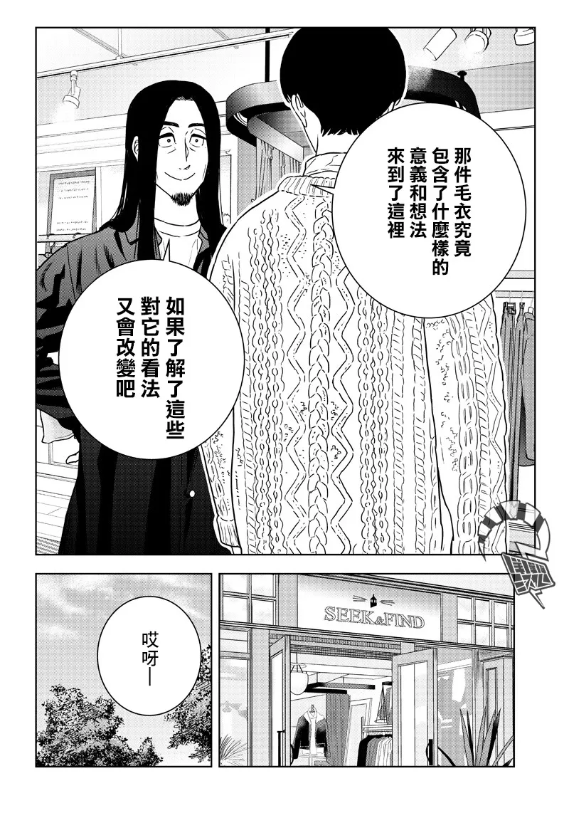 17话 第21页