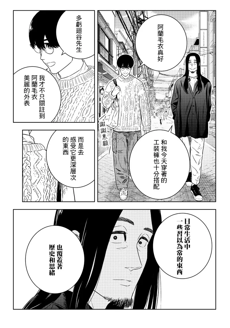 17话 第22页