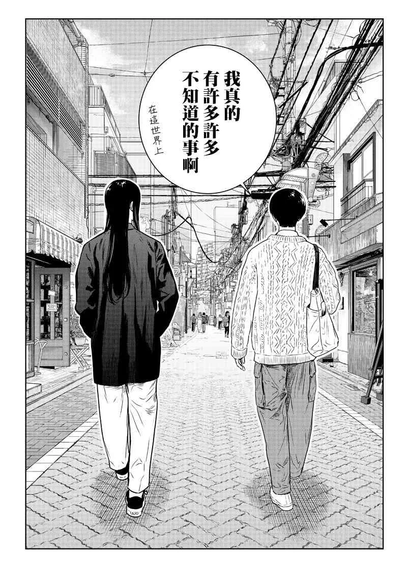 17话 第23页