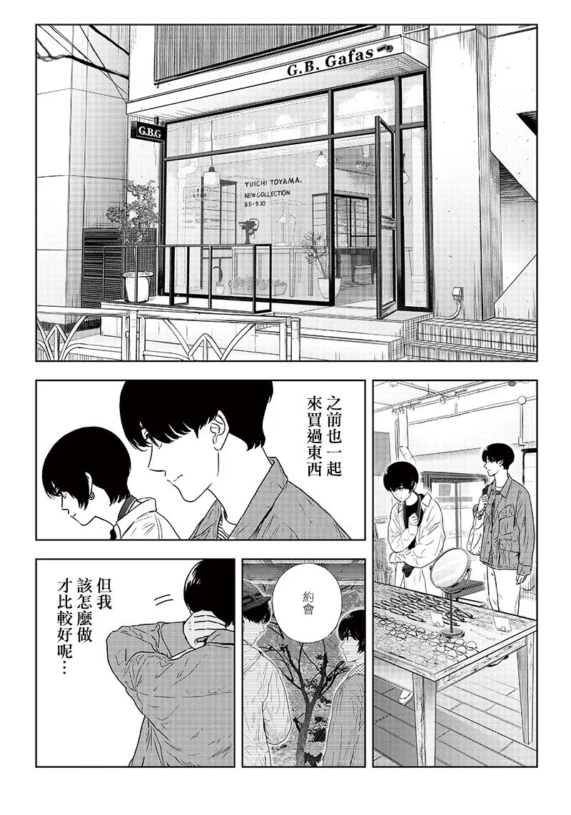 16话 第4页
