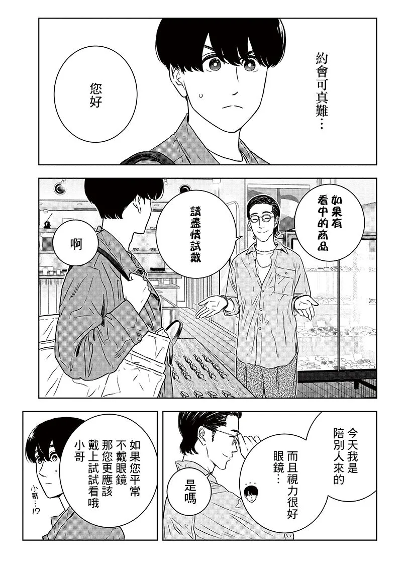 16话 第7页