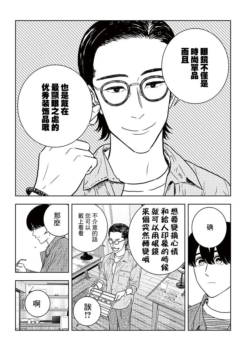 16话 第8页