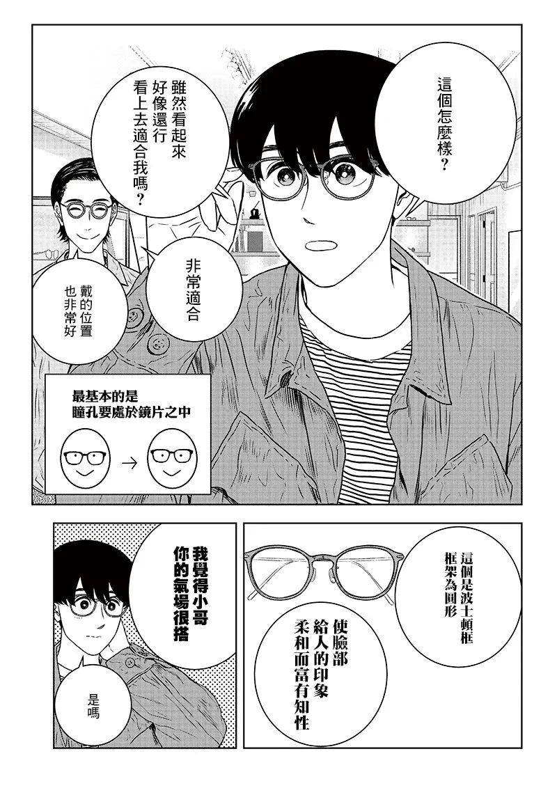 16话 第9页