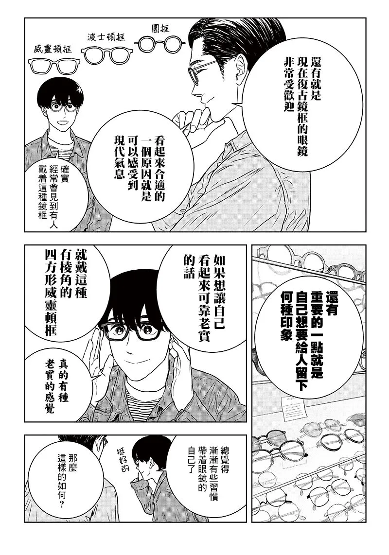 16话 第10页
