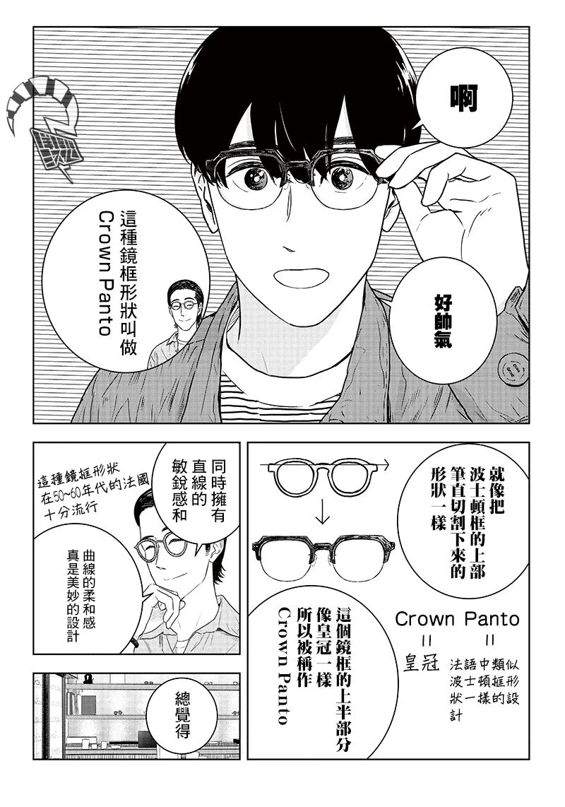16话 第11页