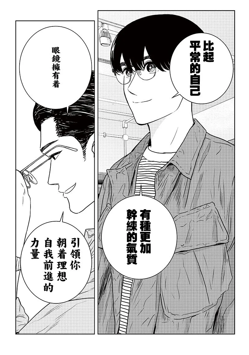 16话 第12页