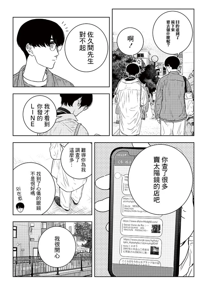16话 第14页