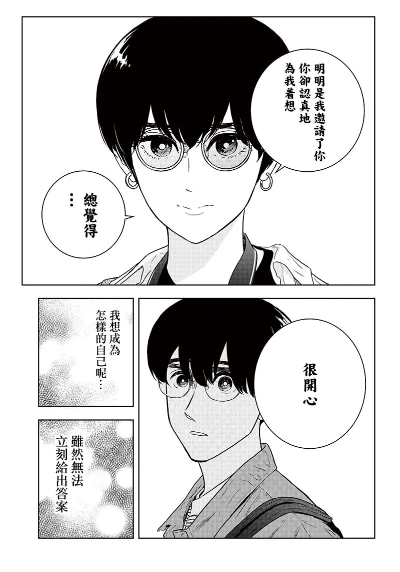 16话 第15页
