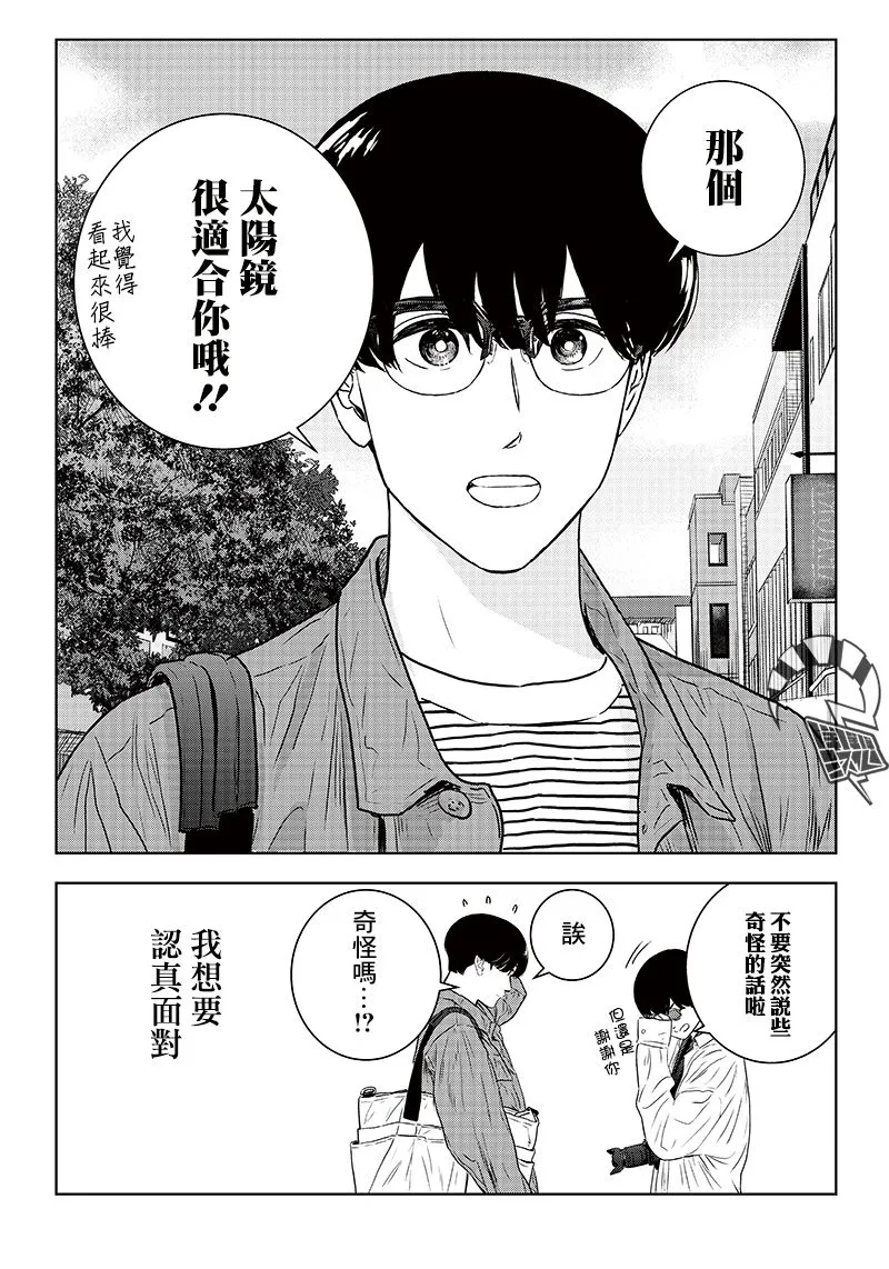 16话 第16页