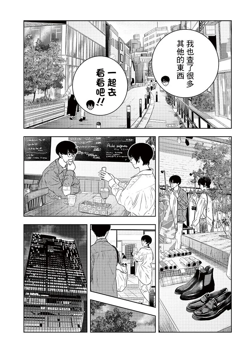 16话 第17页