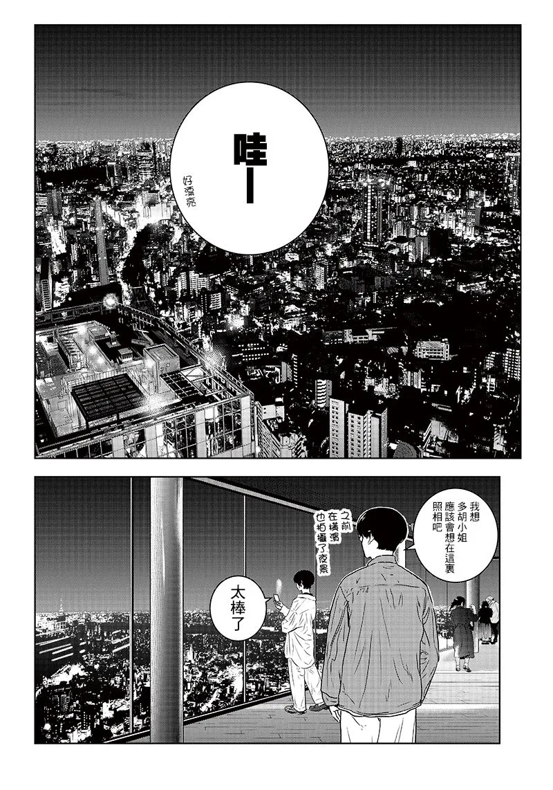 16话 第18页