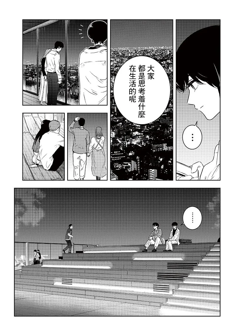 16话 第19页