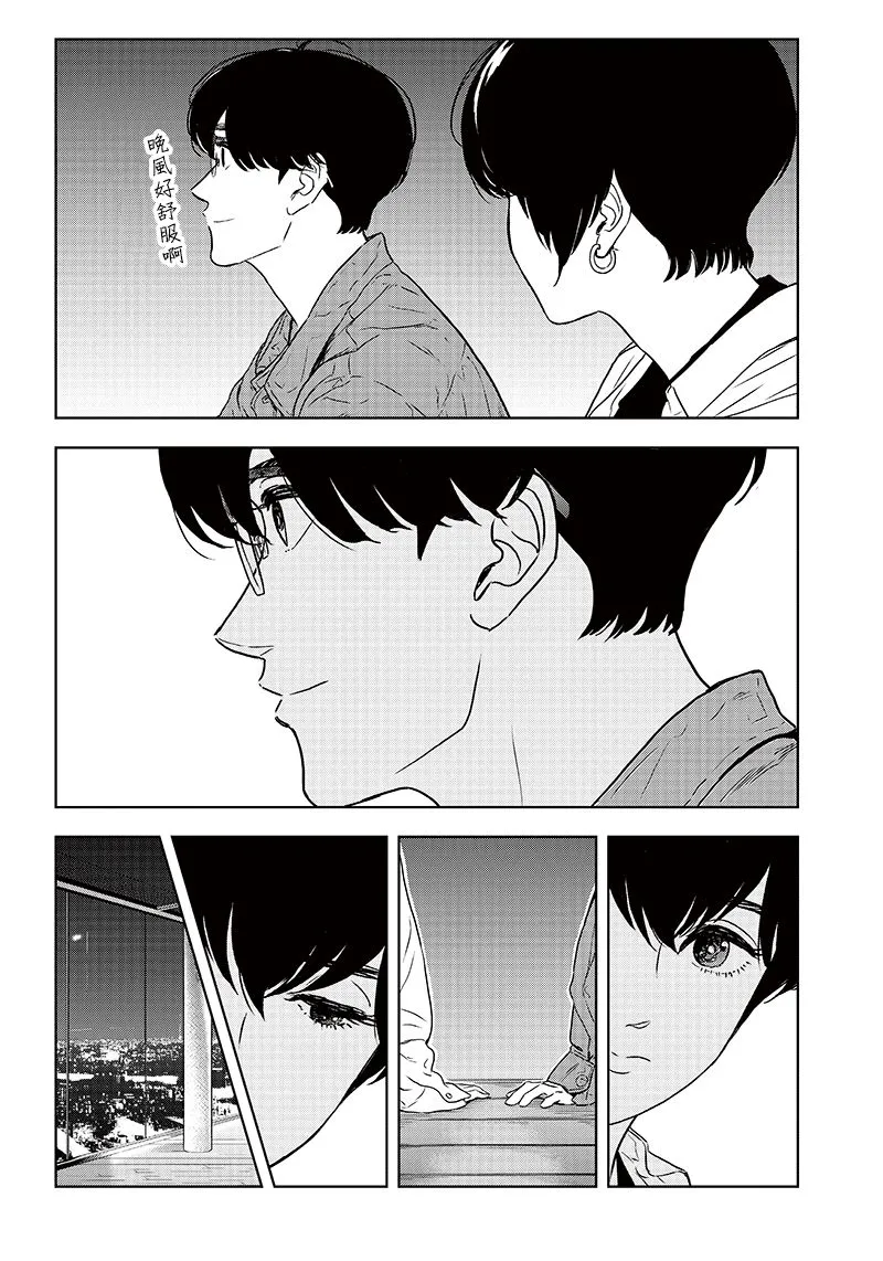 16话 第20页