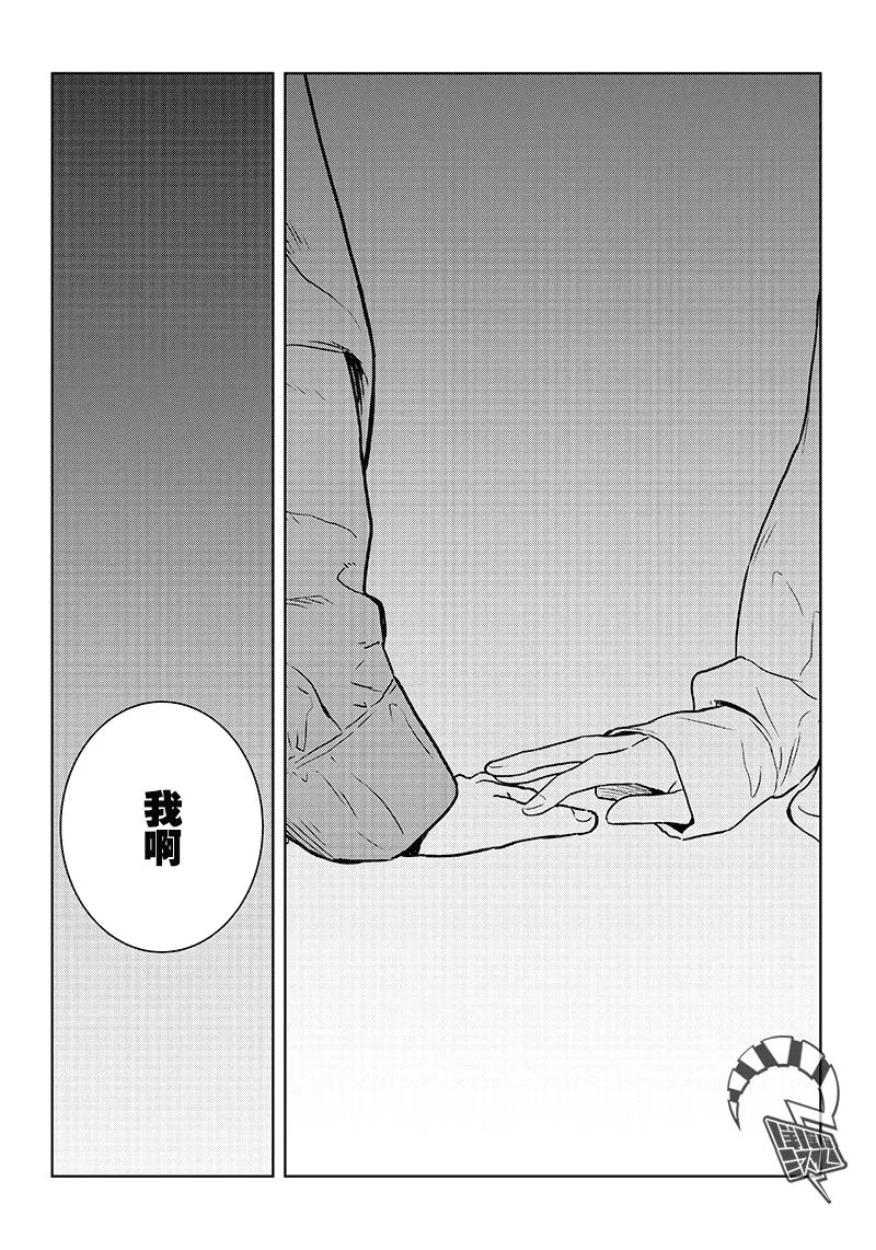 16话 第21页