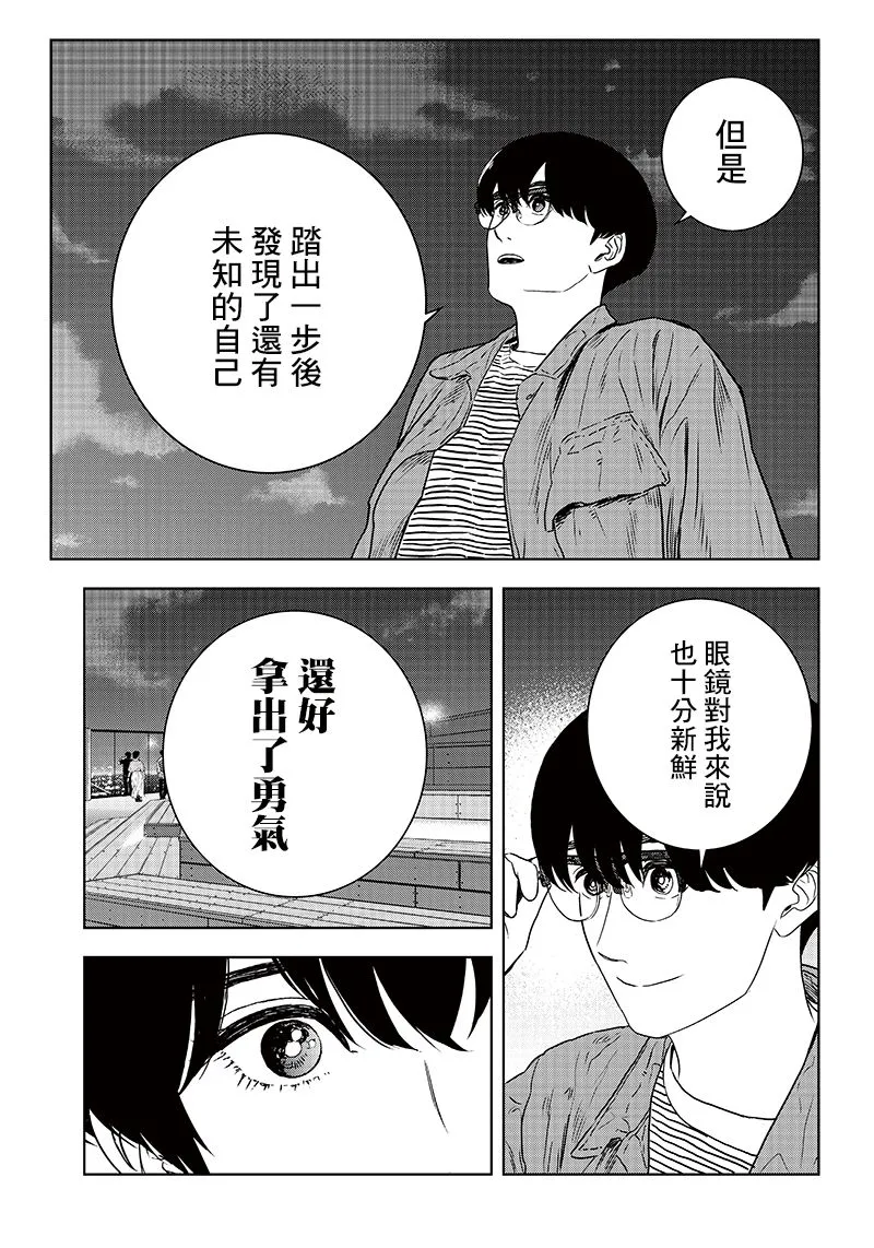16话 第23页