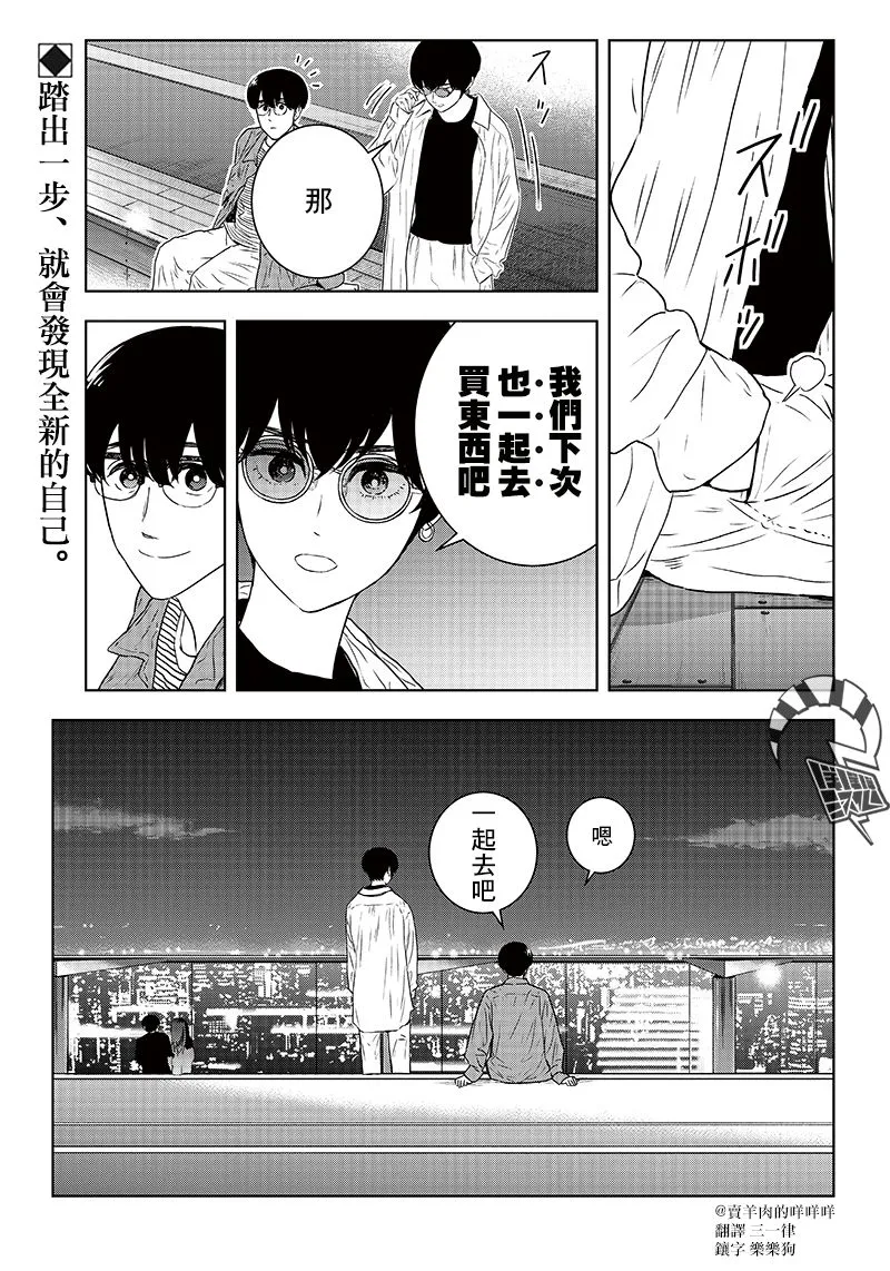 16话 第25页