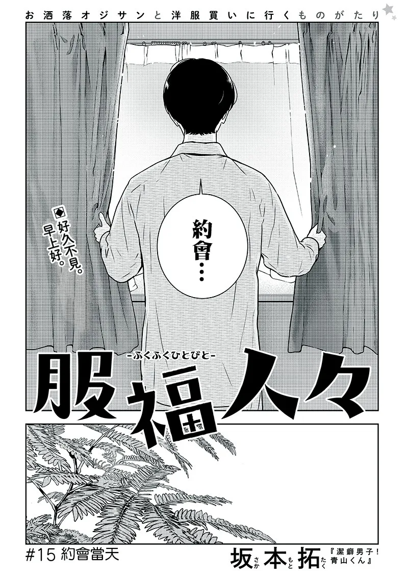 15话 第2页