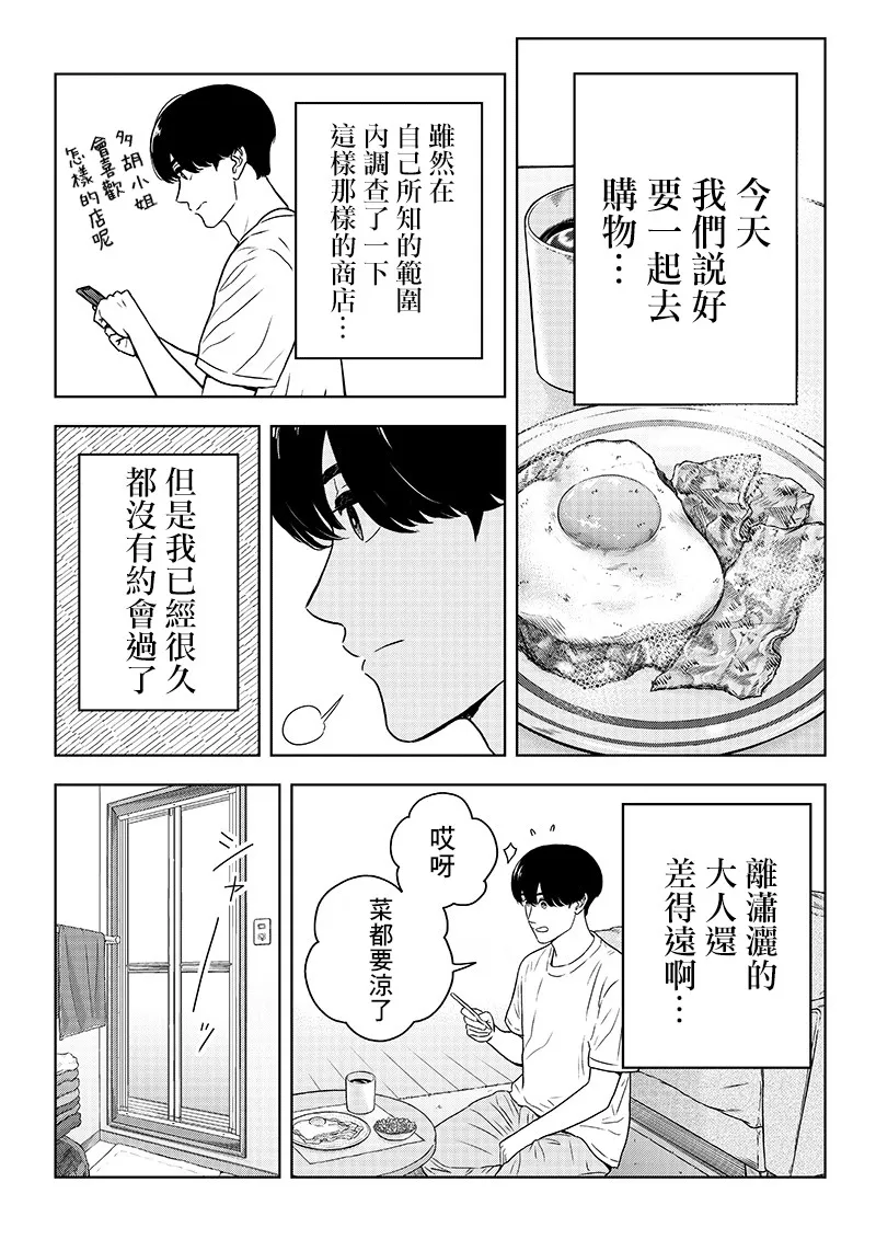 15话 第4页