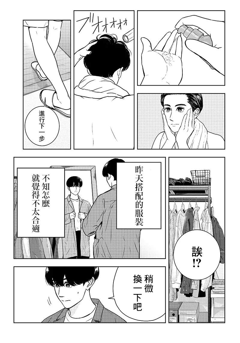 15话 第5页