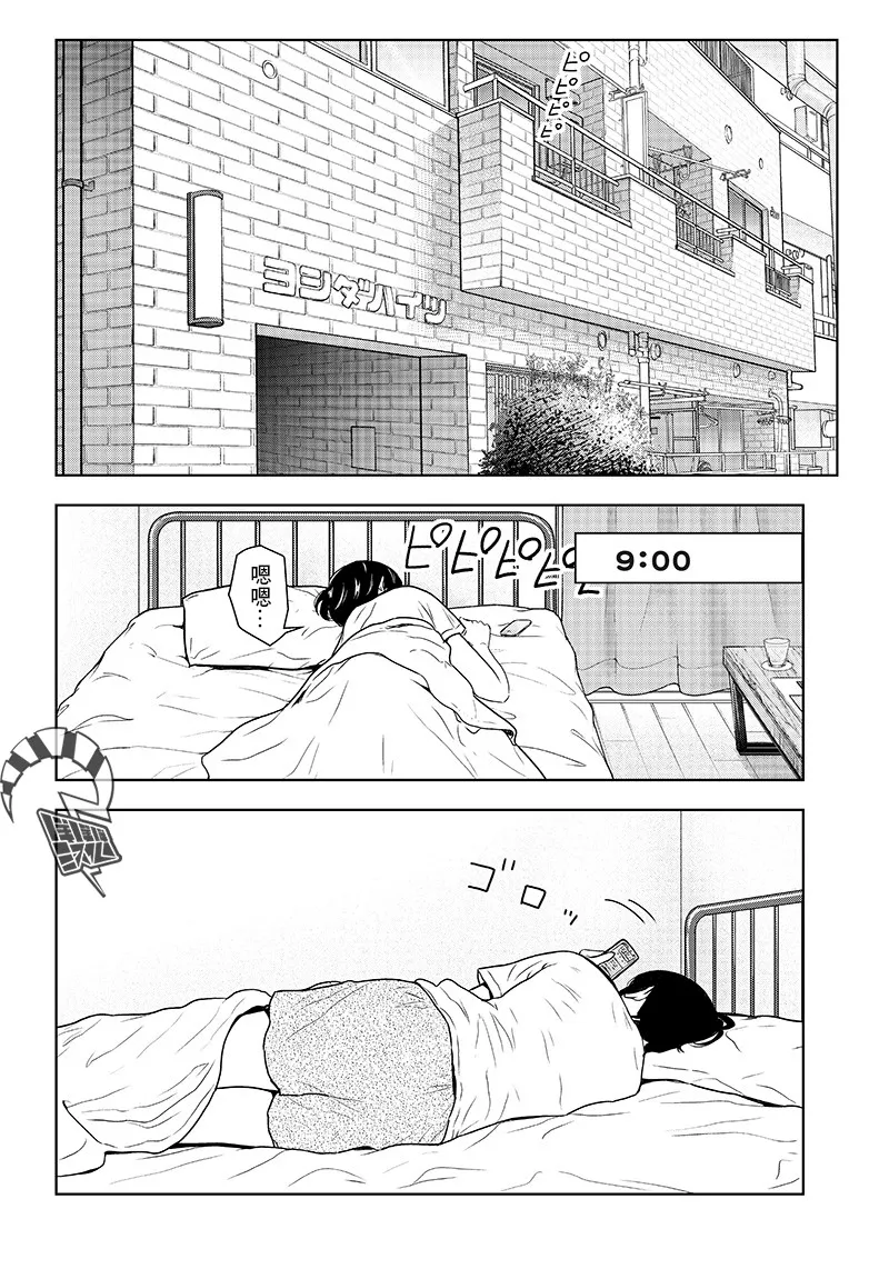 15话 第6页