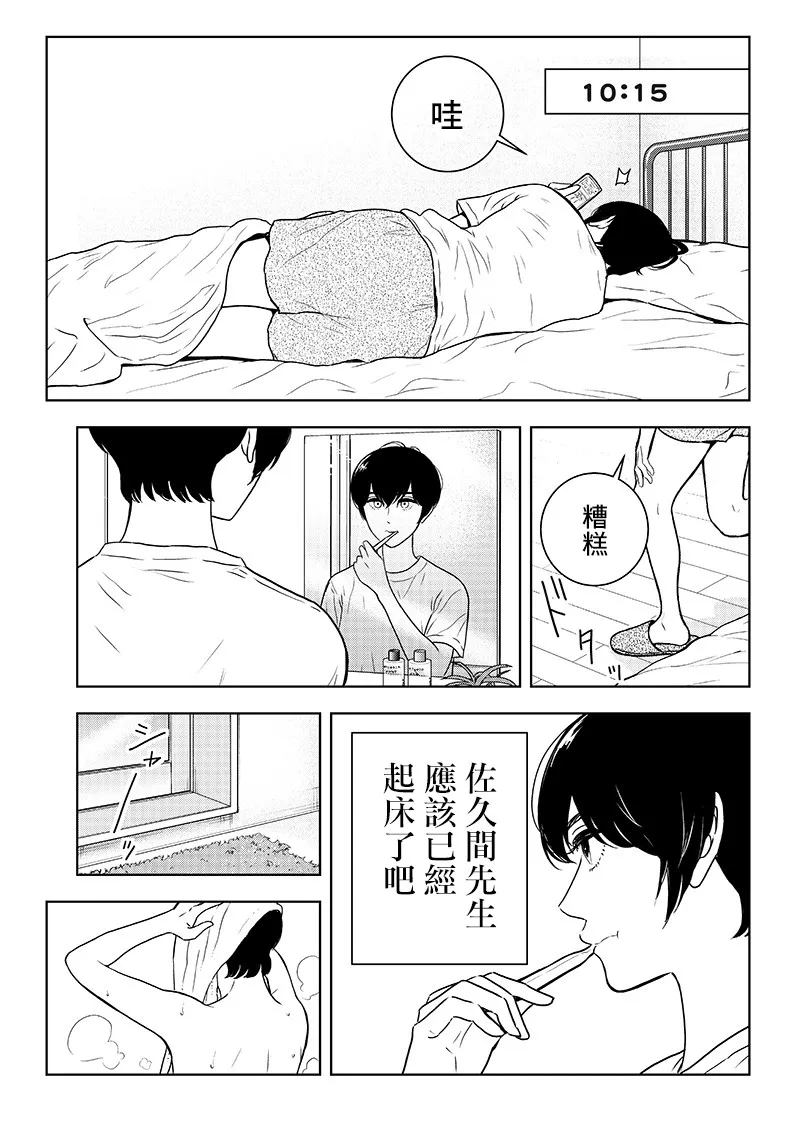 15话 第7页
