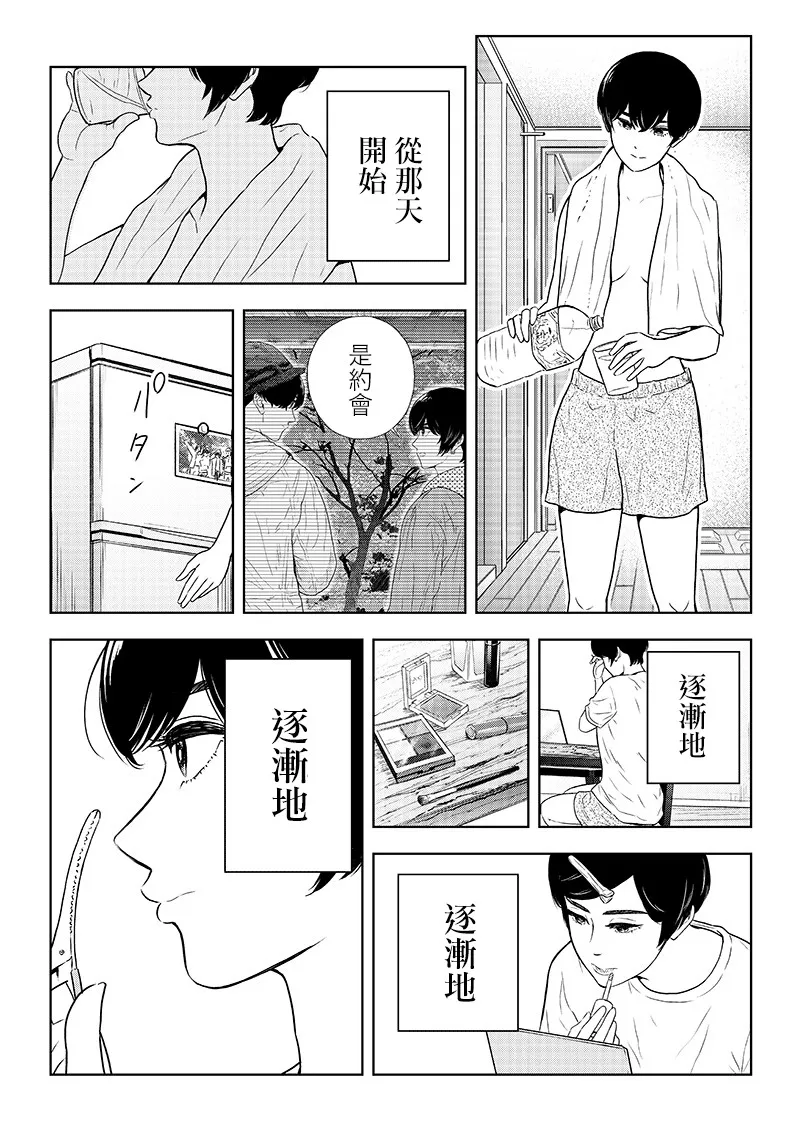 15话 第8页