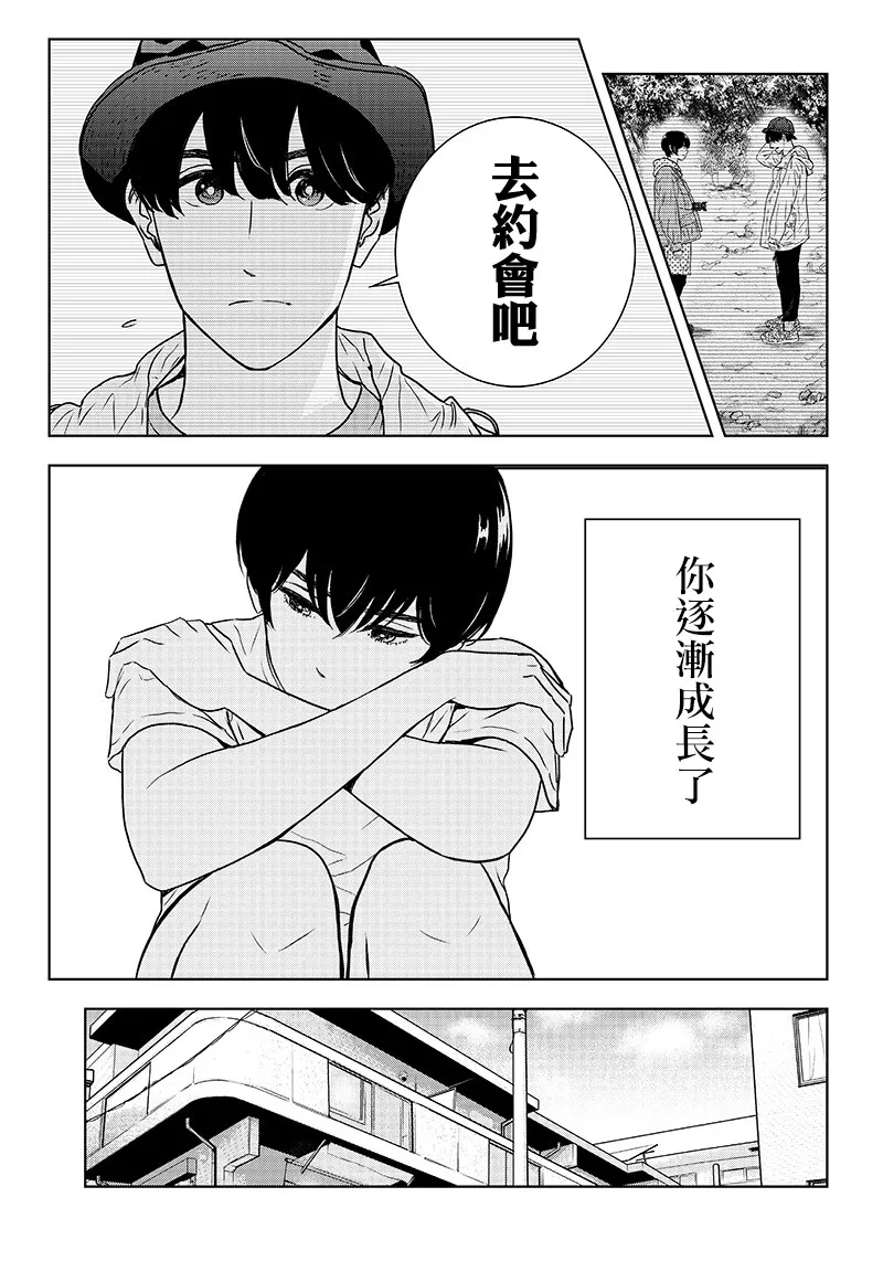 15话 第9页