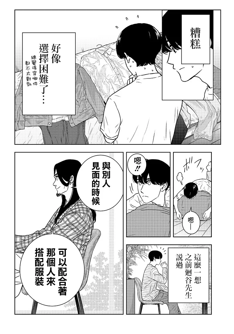 15话 第10页