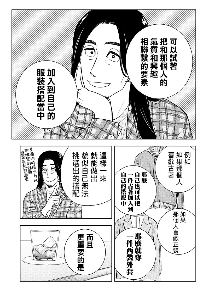 15话 第11页