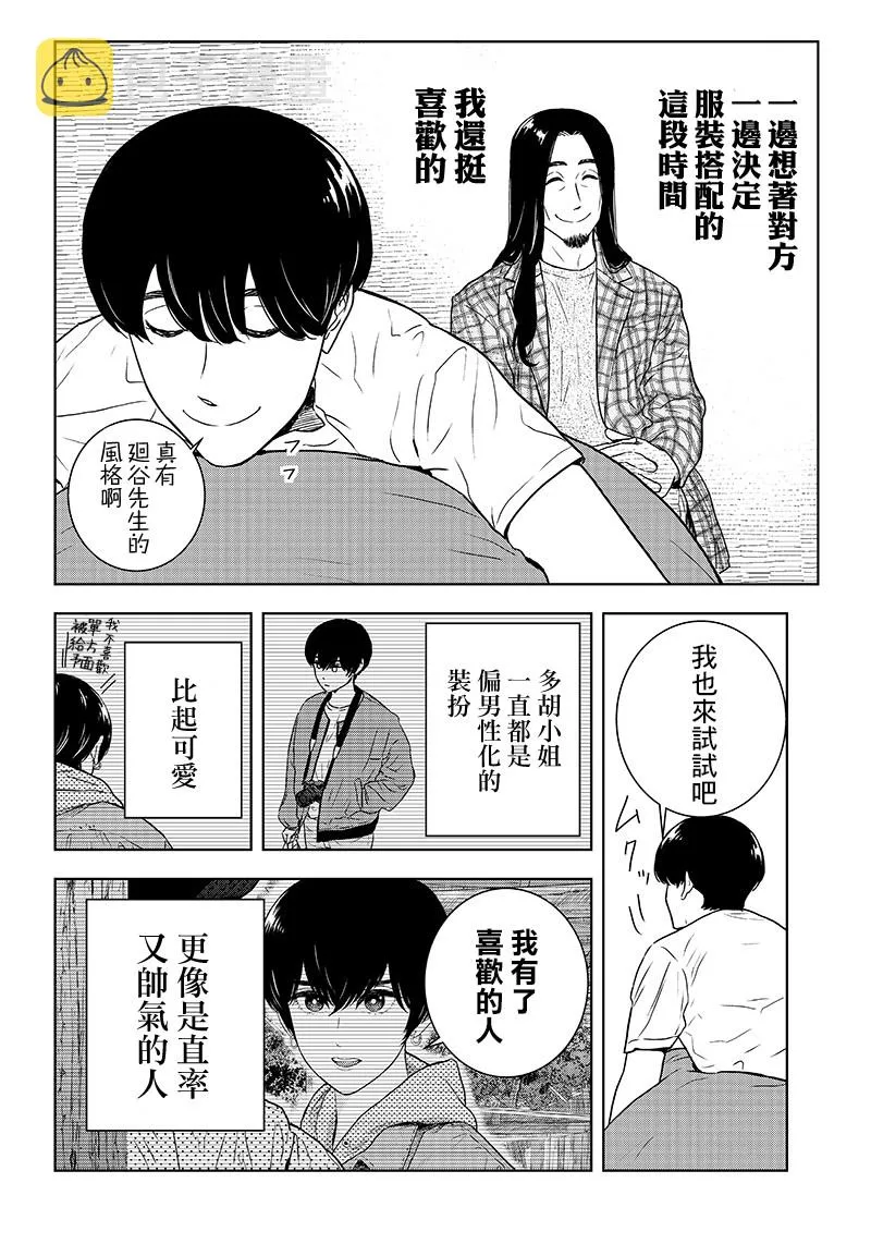 15话 第12页