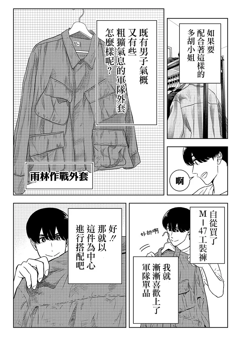 15话 第13页