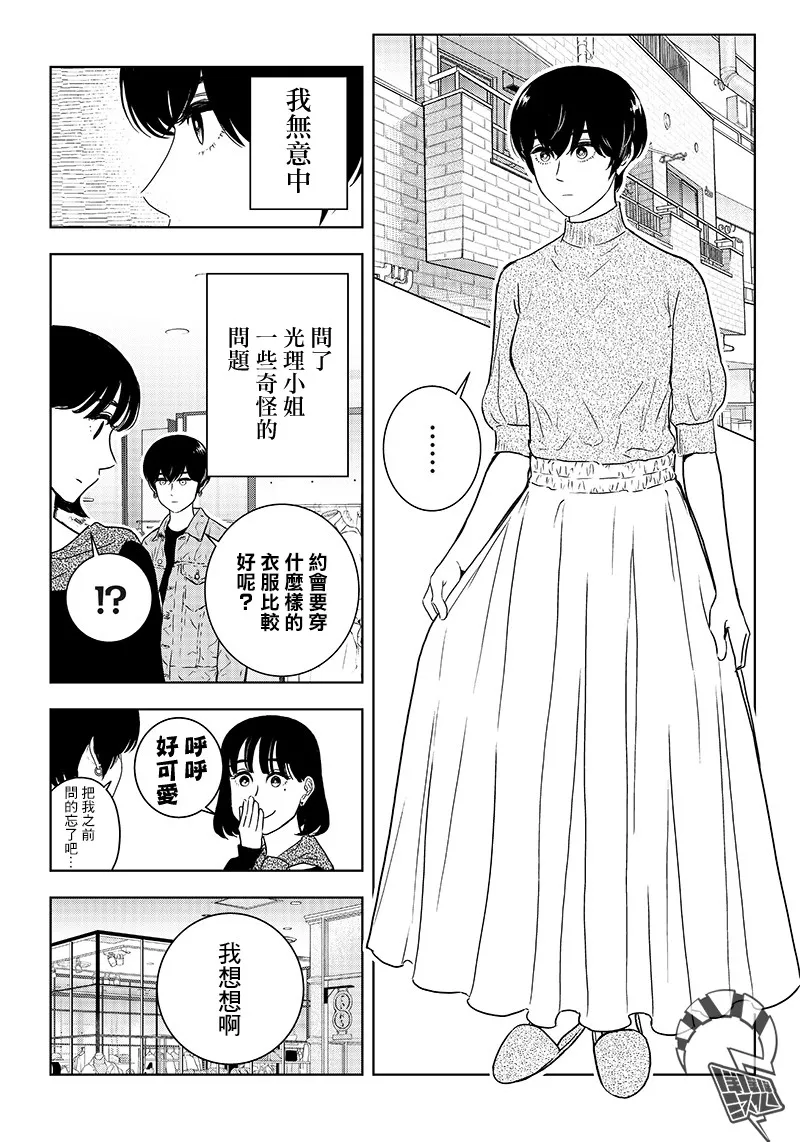 15话 第14页