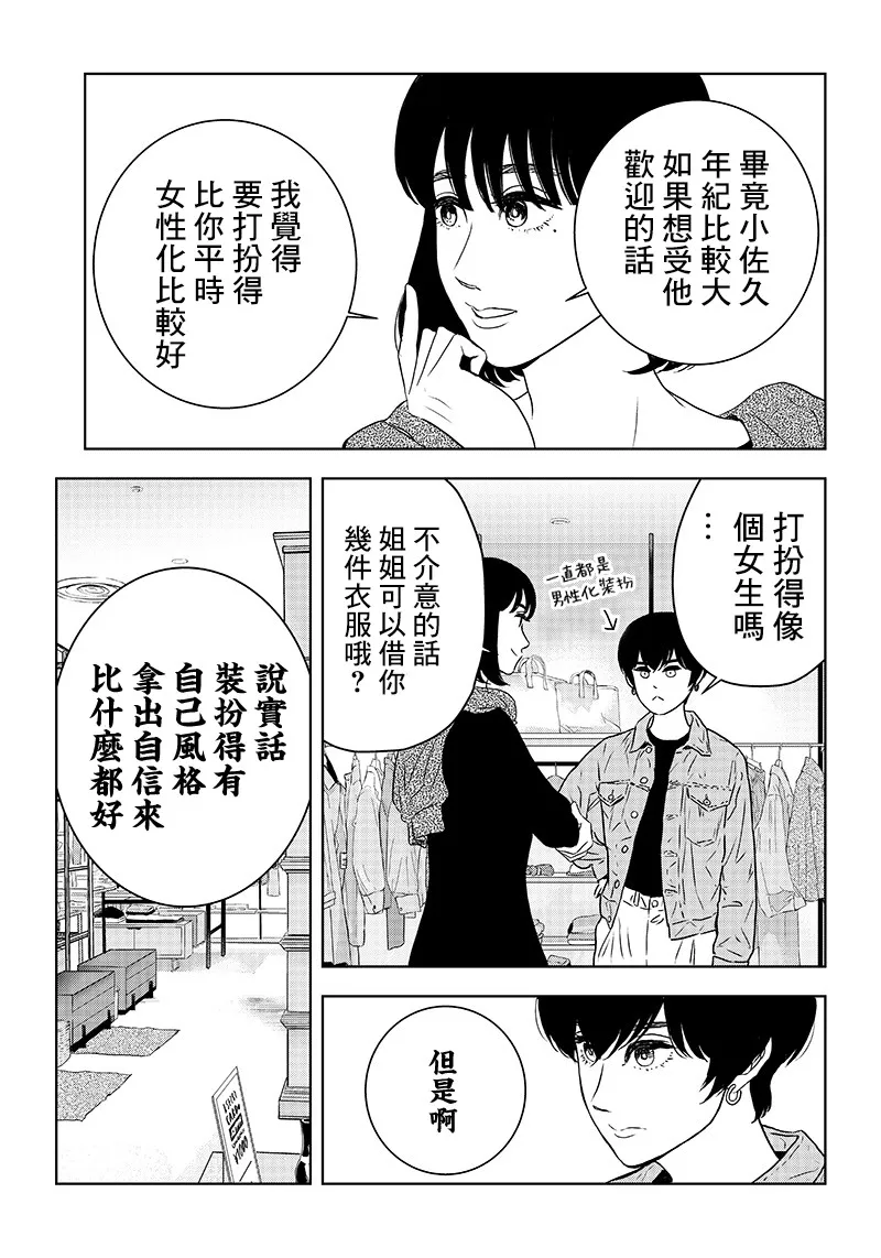15话 第15页