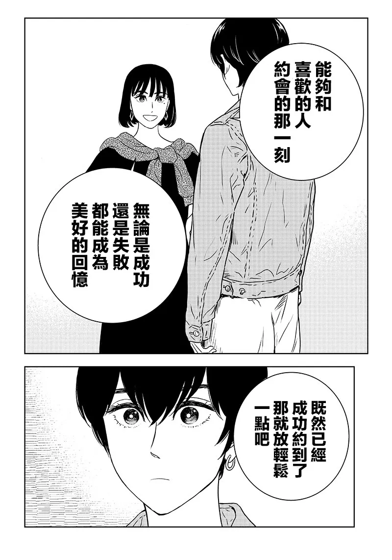 15话 第16页