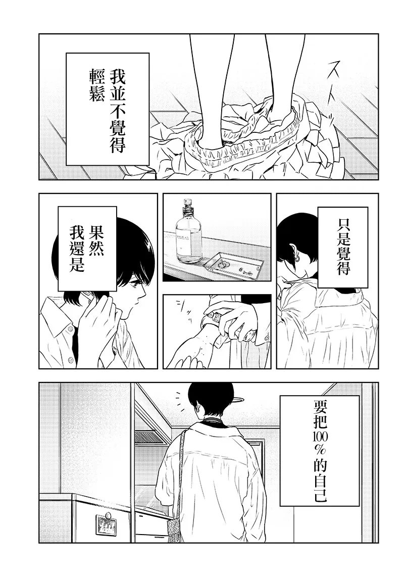15话 第17页