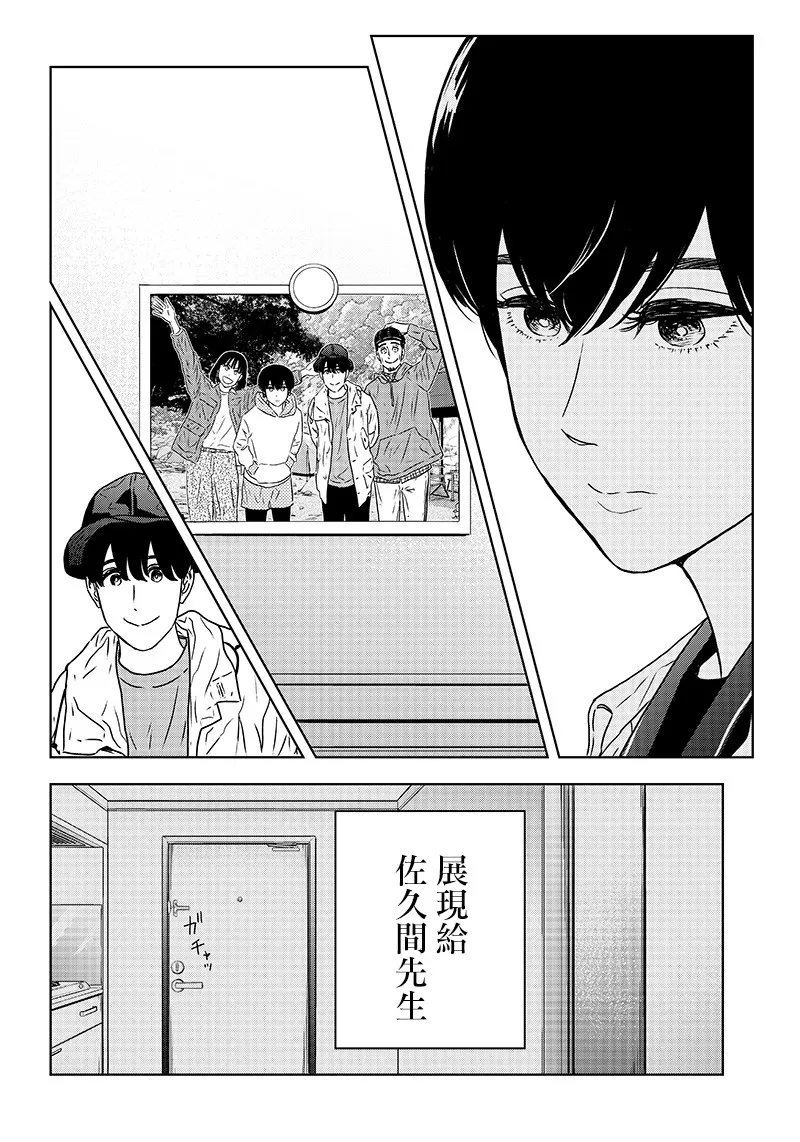 15话 第18页